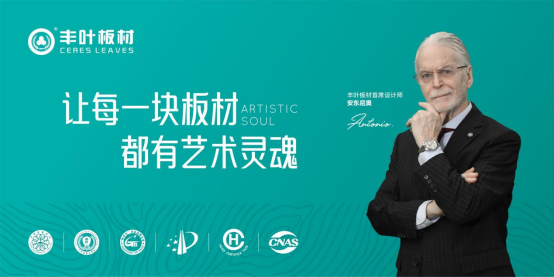 探秘豐葉板材背后的成功密碼:從嶺南文化到國民品牌的跨越之路